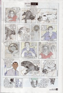 The City Mouse Comic Strip The City Mouse Comic Strip July, 2008